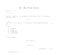 관리계산보고서 관리계산보고서